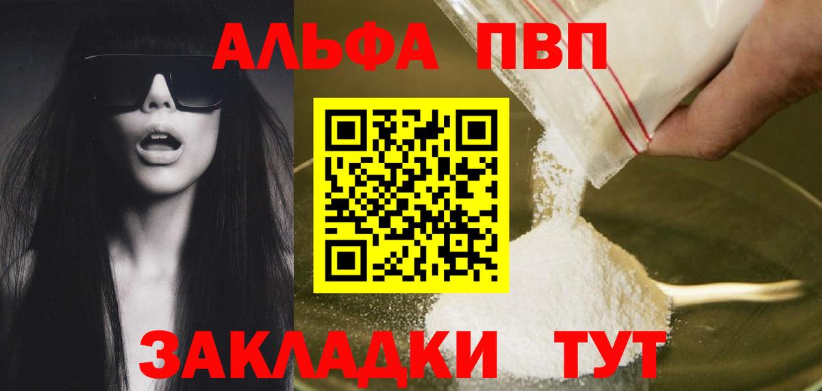 Котлас  Alpha PVP СК КРИС  как найти закладки  Вход с VPN  А ПВП Соль 