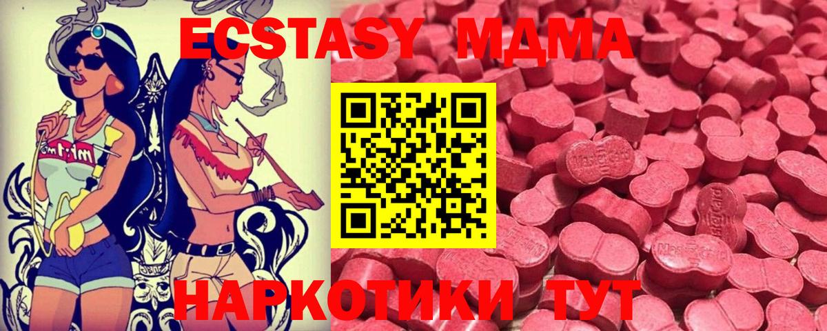 Ecstasy ешки  Экстази TESLA  дарк нет какой сайт  Котлас  Вход с VPN 