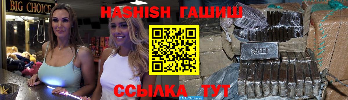 ГАШ ice o lator  Гашиш гарик  ГАШИШ  Вход с VPN  Котлас 