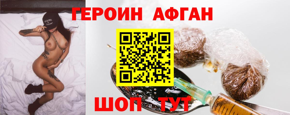 Котлас  ГЕРОИН  Вход с VPN  ГЕРОИН гречка 