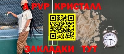 кристаллы Тара