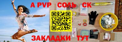 соль курить ск Татарск