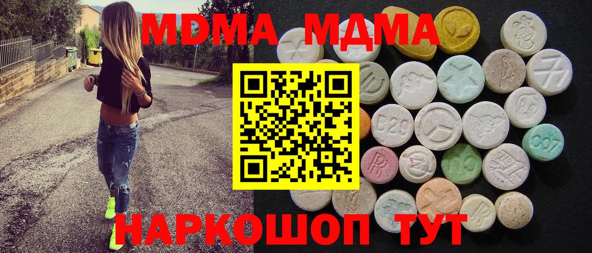 Котлас  MDMA  Вход с VPN  MDMA crystal  MDMA Molly 