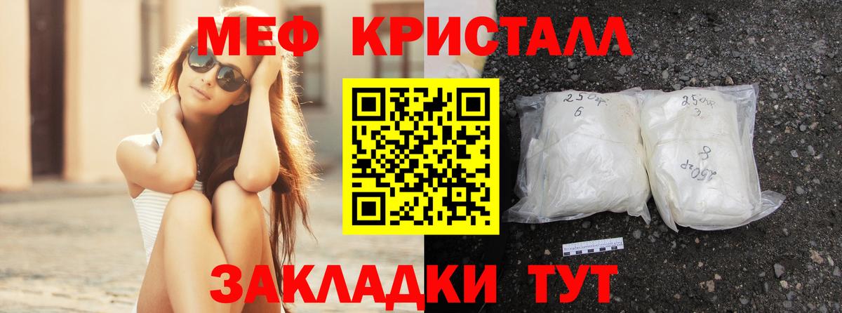 МЕФ  Мефедрон мука  Котлас  Вход с VPN  МЯУ-МЯУ 4 MMC 