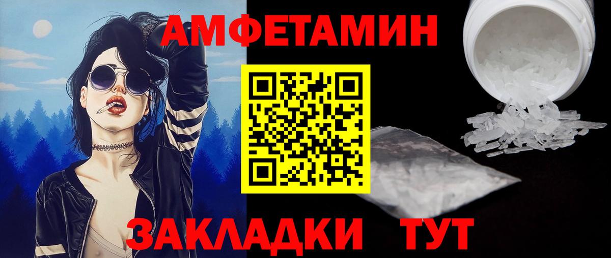 Первитин винт  Вход с VPN  Котлас 