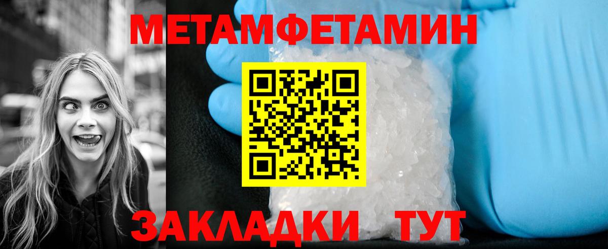 Метамфетамин кристалл Котлас