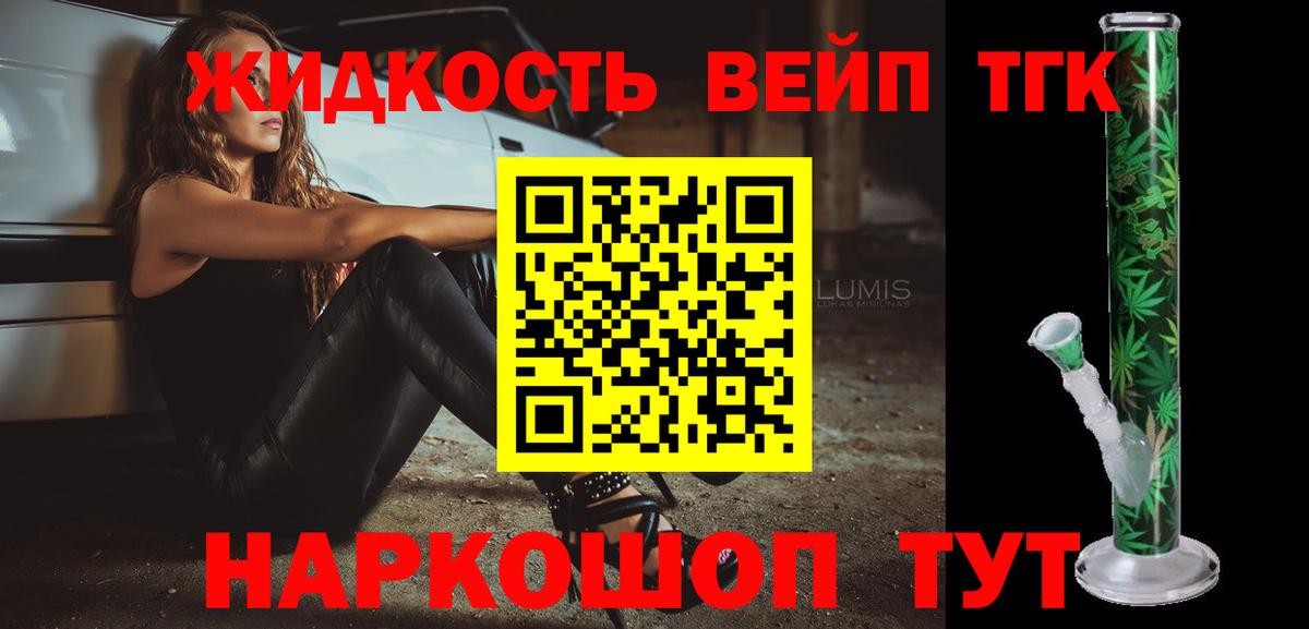 Дистиллят ТГК концентрат Котлас