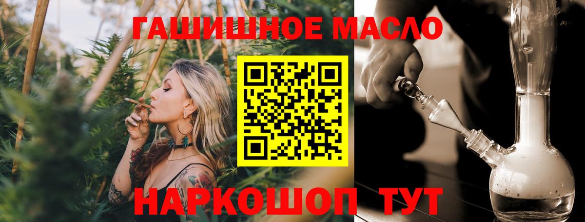Дистиллят ТГК THC oil  Вход с VPN  Котлас 